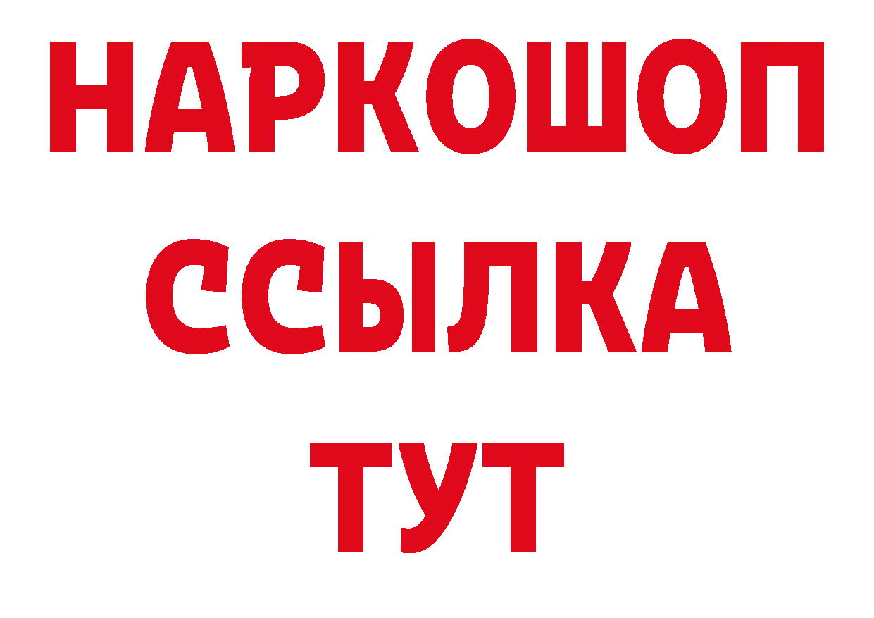 Первитин кристалл зеркало нарко площадка МЕГА Тольятти